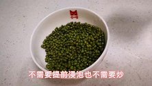 想喝绿豆汤不用煮，不用提前泡豆也不用炒，教你最简单的懒人做法