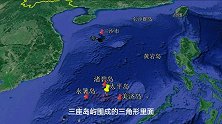 南沙群岛中太平岛所在的位置怎么样？周围形成金三角！来了解一下