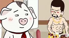 一身肌肉屁登也敢管闲事，你是嫌猪命太长吗？