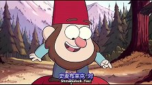 怪诞小镇：小矮人？这东西真的存在！女孩子脑袋有点不够用