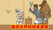 不同寻常的闯关游戏，游戏主角被疯狂恶搞，玩家却觉得很开心