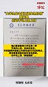 “大学生发中英双语失物招领”被网暴，别动不动上纲上线