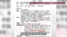 医院女职工产检正常婴儿患先心病，投诉被调岗？当地卫健委回应