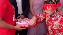 妈妈给的嫁妆，想着女孩只拿一张现金，没想到还找出车钥匙！