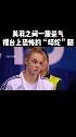 最年轻的柔道世界冠军，凌厉的眼神，恐怖的蟒蛇腿英姿飒爽 格斗
