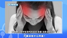 头痛该去什么科室挂号？不会判断病因可以优先选这科！