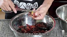 这才是地道麻辣小龙虾的做法，虾肉鲜嫩麻辣入味，吃得真过瘾