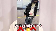 歌手张星特反拍私生后，被蓄意泼水报复，现场多人对他进行围攻