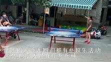 中国小区大妈打乒乓球，都敢站这么远？打起来的瞬间我服了！