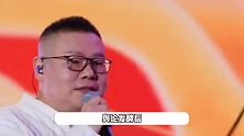 岳云鹏演唱会票价比刀郎还高，本人回应没歌唱质疑：紧张到做梦没人看