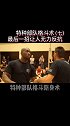 特种格斗术没有固定套路，也并非传统武术或者格斗术，只有快准狠，化套路为意识格斗 防身术
