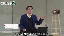科大讯飞董事长谈抗“疫”：员工没日没夜在迪拜、美国购买口罩！