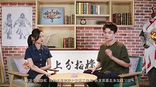 【上分拍档】 82 明媚烈焰引爆全场 万古长明势不可挡