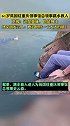 点赞！61岁英国驻重庆领事馆总领事游玩时突遇落水女子，毫不犹豫下水救人。