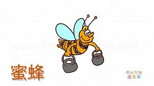 动物简笔画大全，画提着蜂蜜的小蜜蜂简笔画