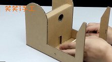 手工DIY，用纸板制作口香糖售货机，只需按一下就能出来泡泡糖