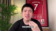 博主：那些拿德罗西拷打穆里尼奥的人 现在在哪里？
