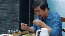 邓婕说自己做的是粗茶淡饭，张国立：你已经够讲形式的了太逗了