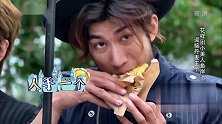 花样团看到煎饼果子，将小美人鱼抛在脑后