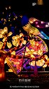 2021齐齐哈尔首届国际彩灯艺术节在龙沙公园盛装启幕  打卡齐齐哈尔国际彩灯艺术节 花灯十里正迢迢