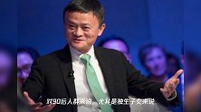 马云曾经预言:未来最赚钱的4个行业,没有房地产,而是这些