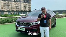 不知道十万级SUV怎么选，试驾完全新东南DX7星跃就有底了！