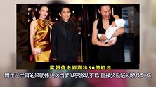 港媒曝刘嘉玲疑产子成功，梁朝伟开心送50亿，真相让人笑掉牙