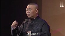 相声：郭德纲调侃于谦学艺时爱翻跟头，于谦竟这样回答，爆笑全场