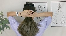 上班族最喜欢的一款百搭发型，优雅大方显成熟，扎法步骤超简单