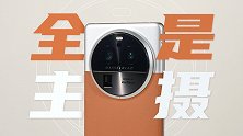 标准版依然是影像旗舰：OPPO Find X6影像体验