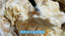 核桃馅小糖饼，香甜好吃，外面卖5元一个