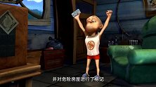 熊出没：强哥的家是危房，要被封了，所以他要搬家离开森林了