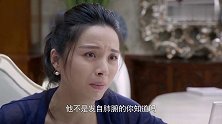 丈夫出轨众所周知，只有妻子傻傻不知，看着真憋屈