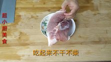 川厨教您：小酥肉的做法，选材有诀窍，还没出锅就口水直流了！