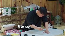 有种低调叫杜海涛，他写毛笔字的瞬间，惊艳了一干人