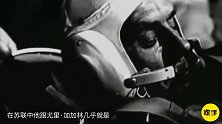 人类航天史上第一个殉难的人，同时是小学课本小数点的主人公