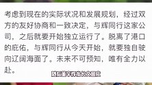 董宇辉离职东方甄选，7658万收购与辉同行，董宇辉俞敏洪发文回应