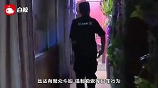 专挑未成年女生下手，黄赌毒无恶不作，吉林黑老大伏法，罪有应得