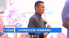 马云：爱是做出来的，孩子是生出来的，努力生孩子吧！