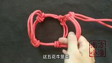 农村五花牛笼套绳结打法，老手艺用来拴牛犁田地，希望不要失传