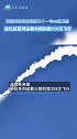 祝贺！1月29日12时47分，我国成功发射遥感三十一号02组卫星 此次任务是长征系列运载火箭的第359次飞行