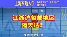 上海交大招生视频暴红 校方：非官方出品