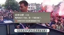 70岁李立群熬夜看世界杯！夸赞阿根廷队技术：梅西真的了不起
