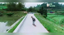 刘宪华王珞丹玩滑板，俩人大秀高难度动作，笑声充满了田间