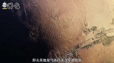 欧航局首次观测到火星“绿光”，40年前已有科学家预言它的存在