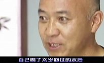 太岁究竟是什么？一男子自称喝了太岁水包治百病，是真是假？