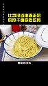 热干面 热干面当中的南波ONE你吃过吗？教你怎么做出哦 零食    美食趣胃计划