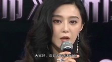 范冰冰短发造型亮相活动盛典疑连累主办方，直播取消变场内自嗨