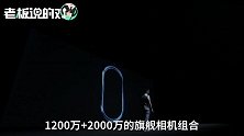 魅族摄像头下血本！成本高了200%，友商想都不敢想！