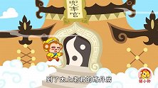 【猫小帅故事】大闹天宫 下